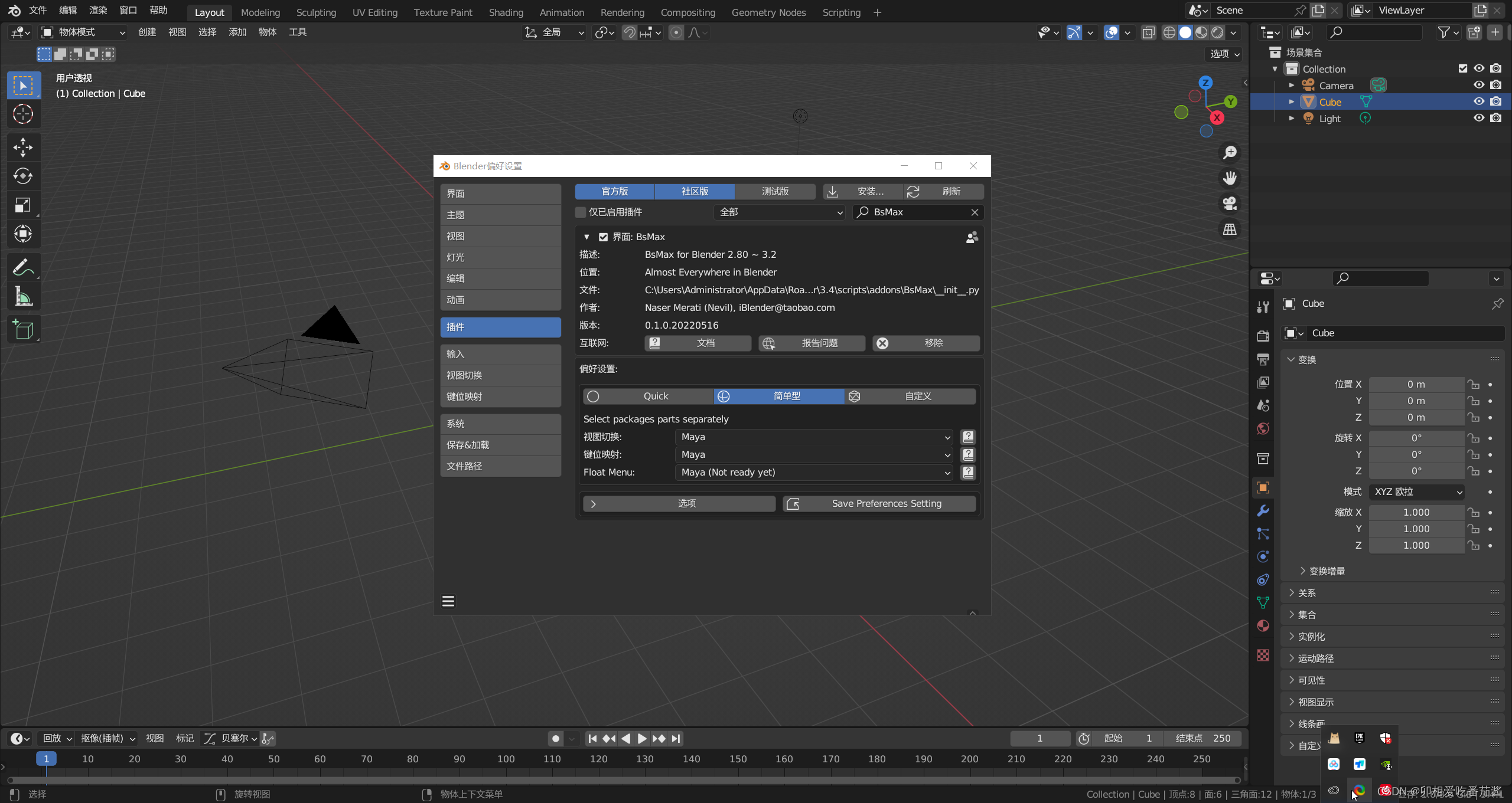 blender材质导入unity blender材质导入3dmax_maya_15