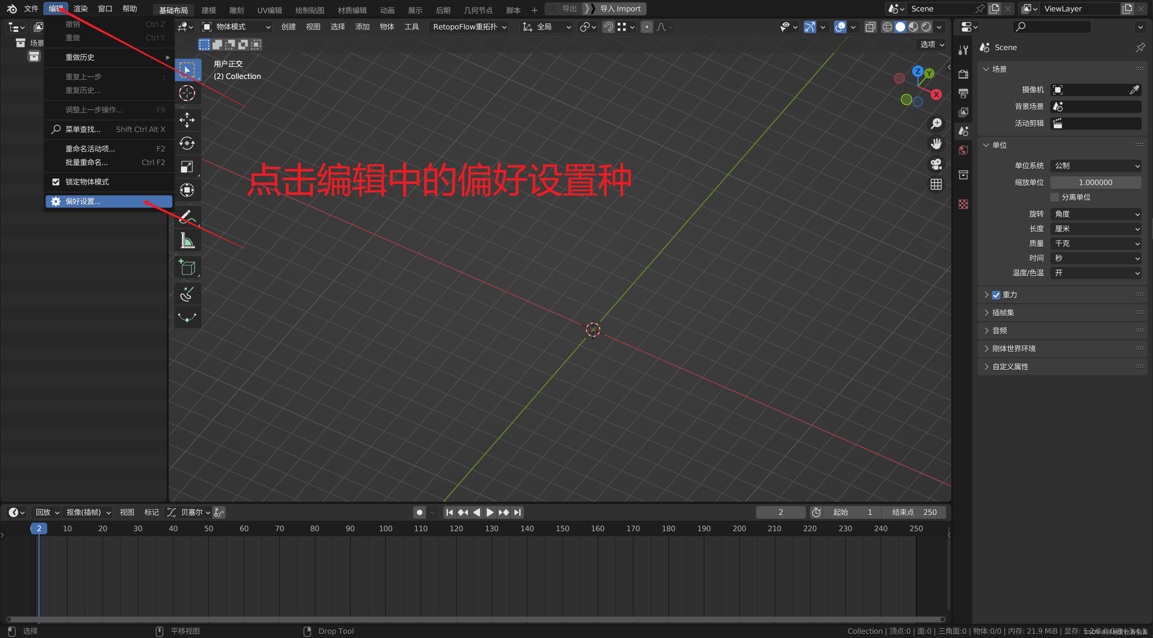 blender材质导入unity blender材质导入3dmax_maya_16