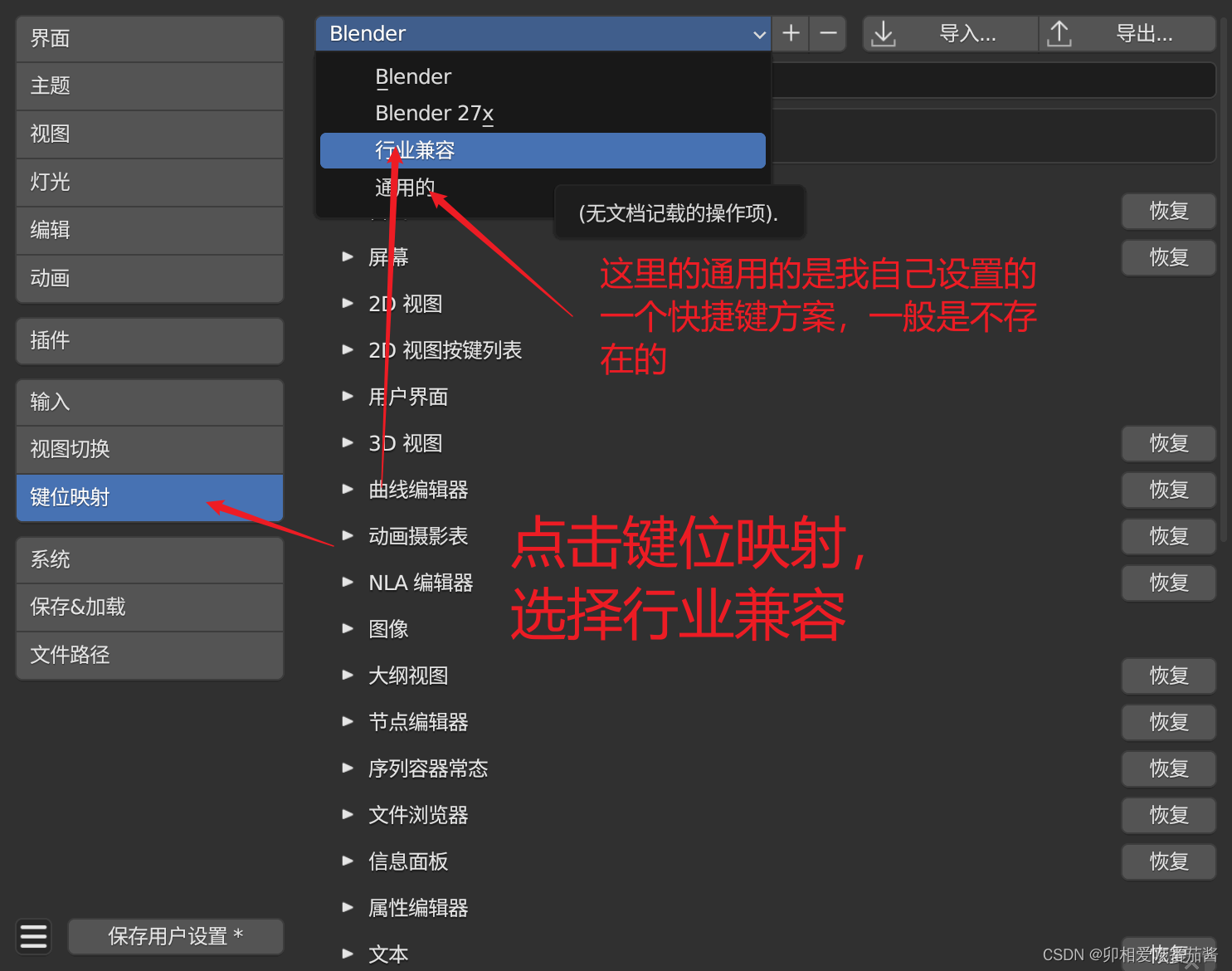 blender材质导入unity blender材质导入3dmax_3d_17