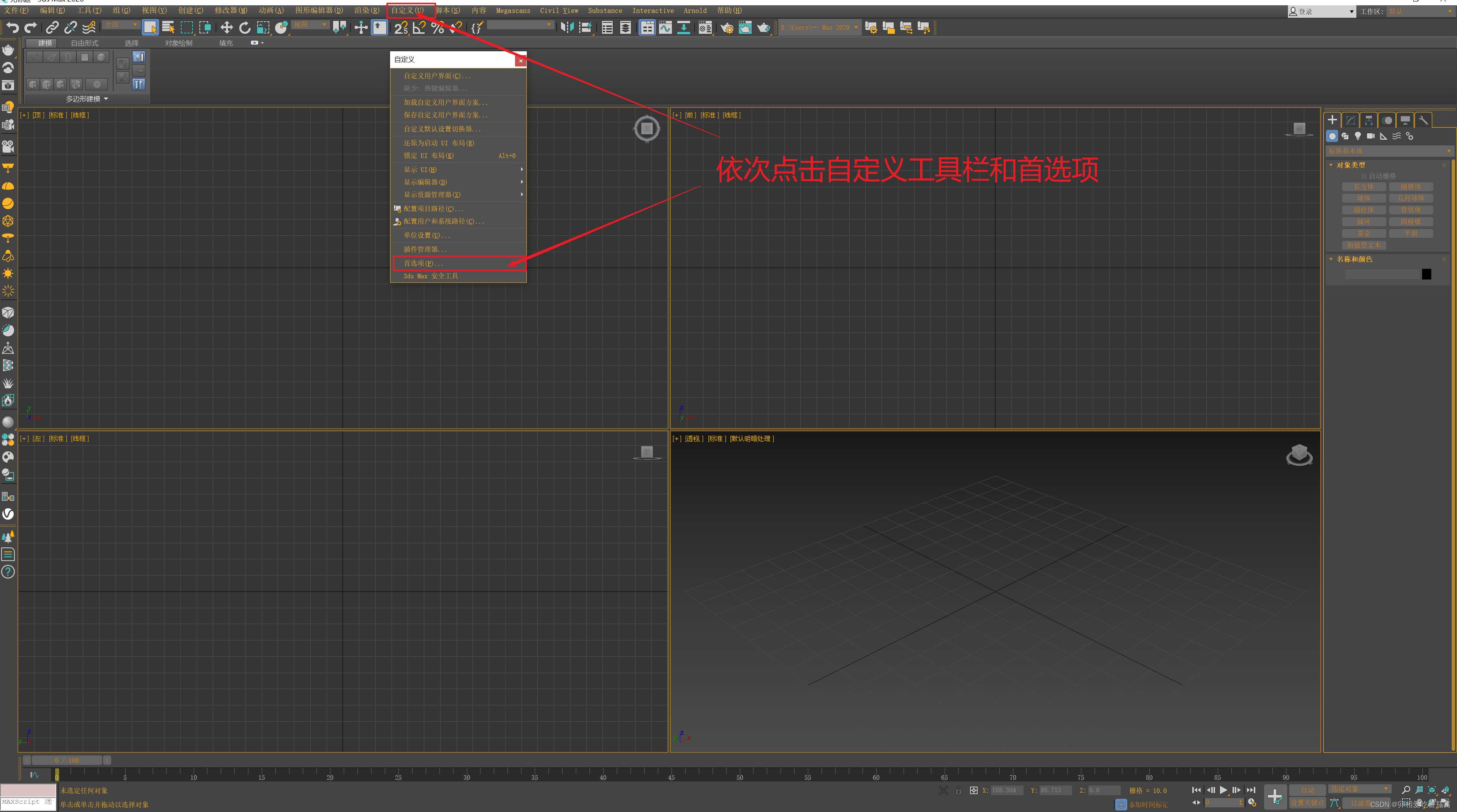 blender材质导入unity blender材质导入3dmax_blender材质导入unity_21