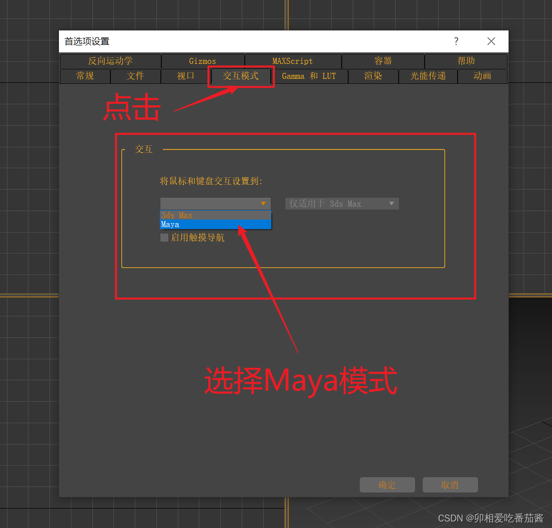 blender材质导入unity blender材质导入3dmax_blender_22