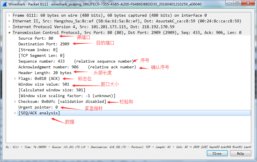 wireshark sn编号 wireshark包序号_Wireshark_02