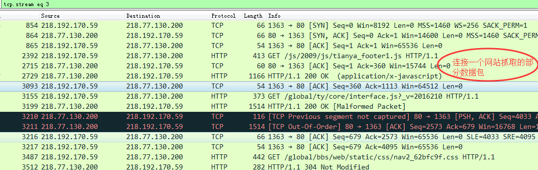 wireshark sn编号 wireshark包序号_wireshark sn编号_04