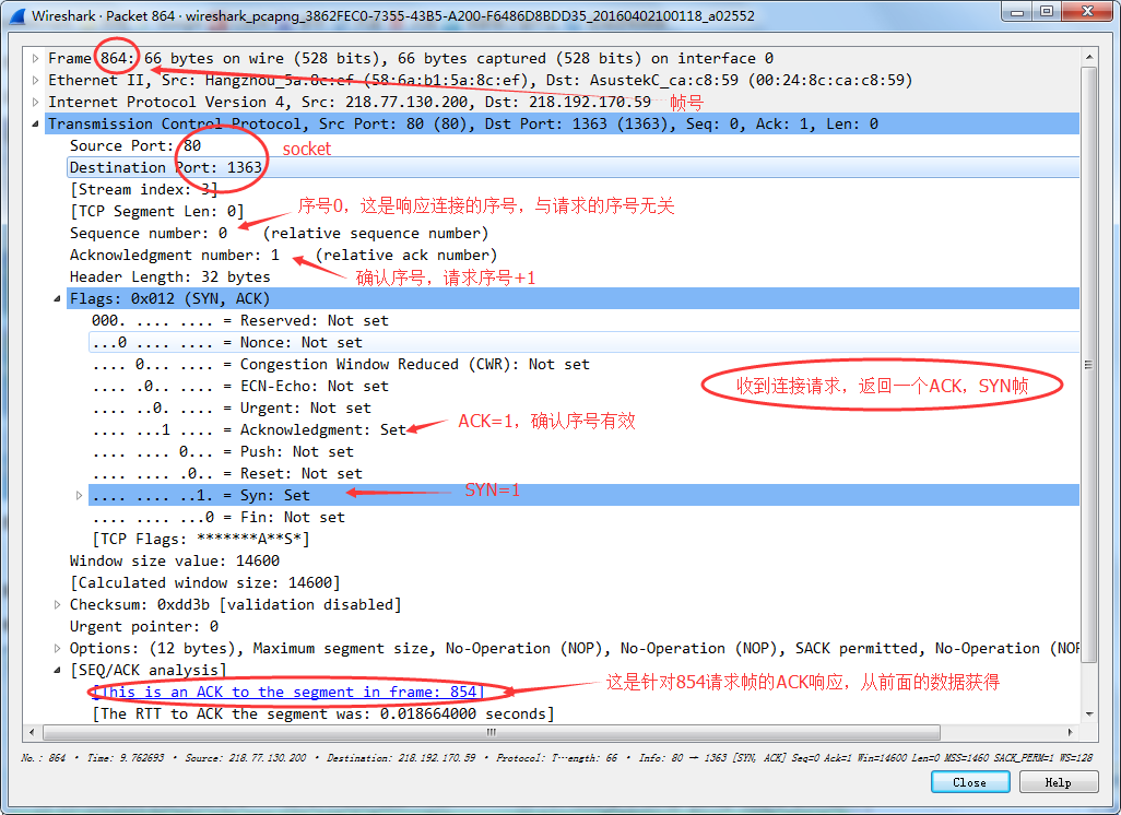 wireshark sn编号 wireshark包序号_TCP_07