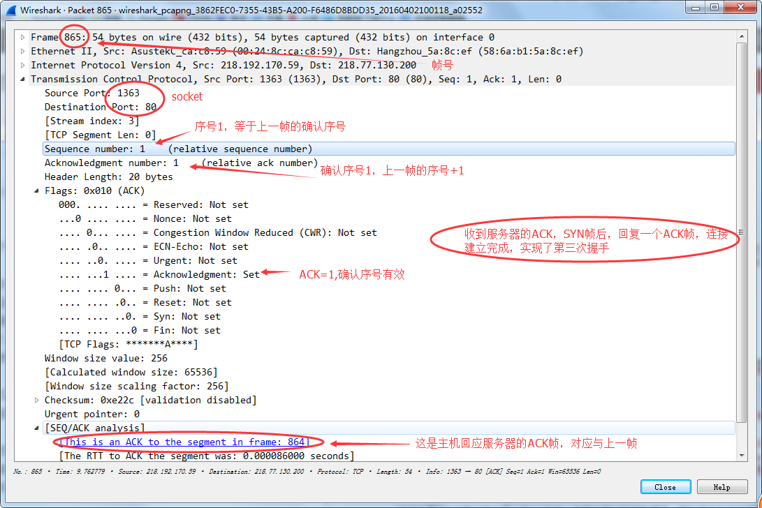 wireshark sn编号 wireshark包序号_Wireshark_08