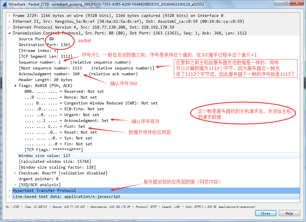 wireshark sn编号 wireshark包序号_wireshark sn编号_11