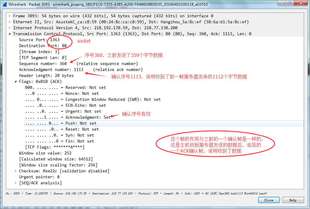 wireshark sn编号 wireshark包序号_Wireshark_12