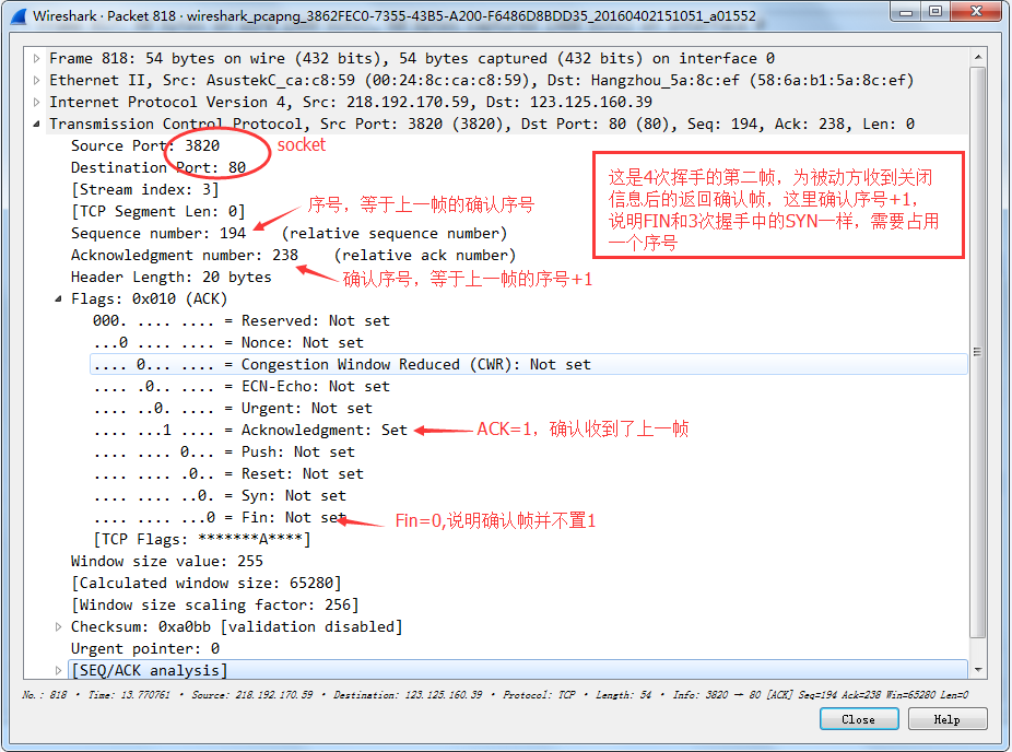 wireshark sn编号 wireshark包序号_TCP_14