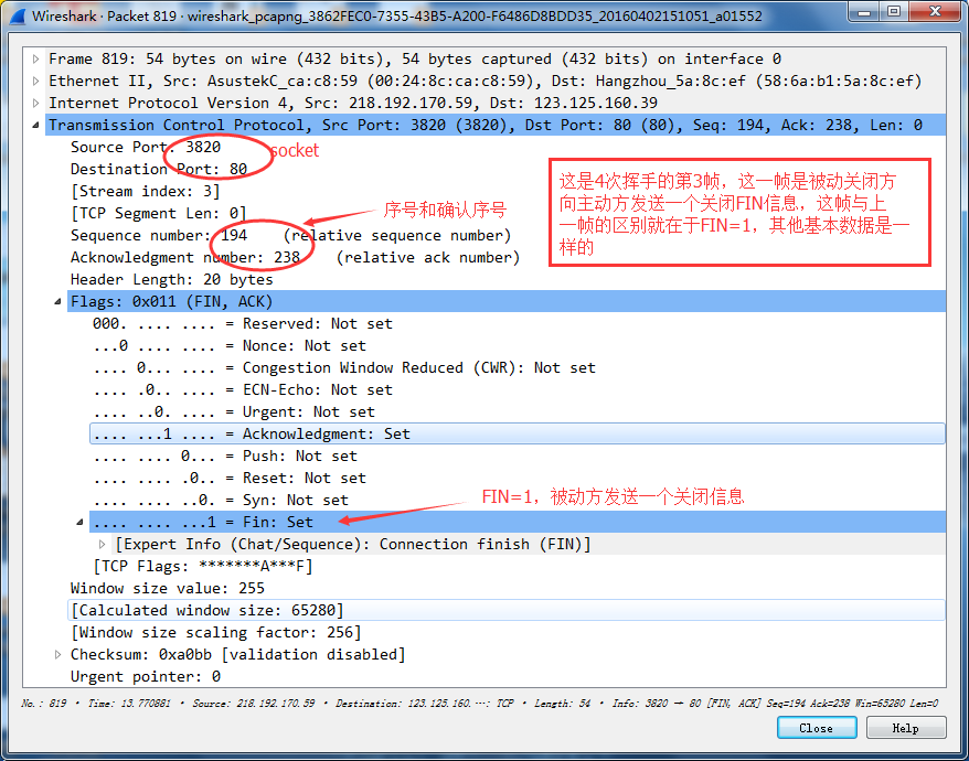 wireshark sn编号 wireshark包序号_抓包分析_15