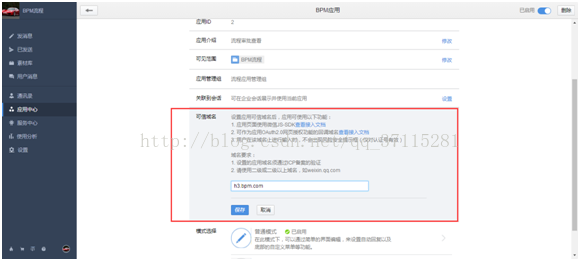 ZABBIX 企业微信高级配置 企业微信如何配置_微信_05