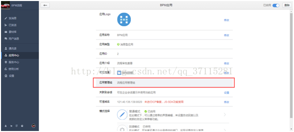 ZABBIX 企业微信高级配置 企业微信如何配置_ZABBIX 企业微信高级配置_06