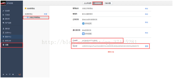 ZABBIX 企业微信高级配置 企业微信如何配置_ZABBIX 企业微信高级配置_09