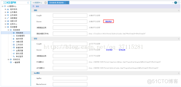 ZABBIX 企业微信高级配置 企业微信如何配置_业务流程管理_14