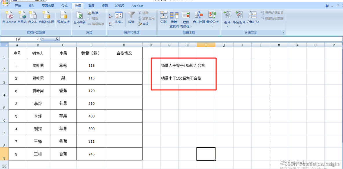 easyes 判断是否操作成功 excel判断是否完成_r语言