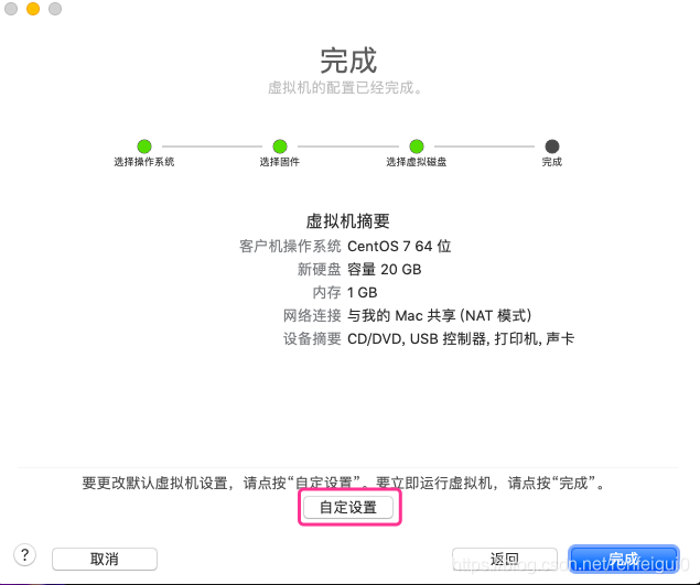 苹果操作系统虚拟机镜像 macos虚拟机镜像,苹果操作系统虚拟机镜像 macos虚拟机镜像_centos_05,第5张