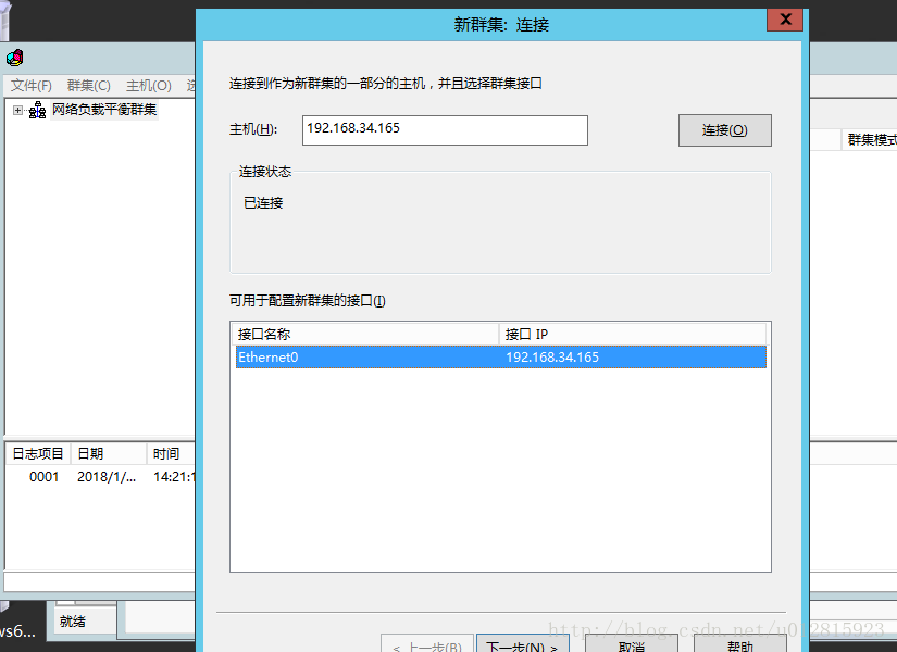 netcore 负载均衡 windows nlb负载均衡_netcore 负载均衡_03