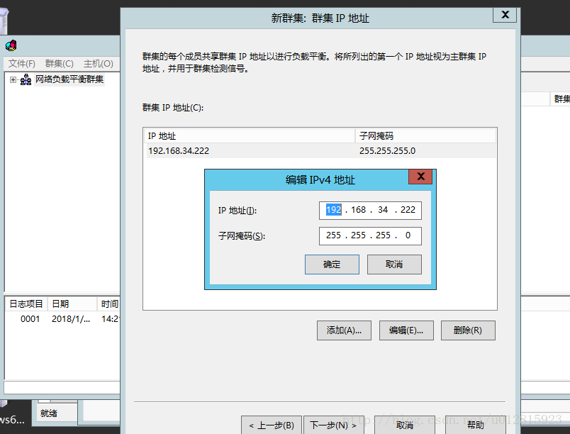 netcore 负载均衡 windows nlb负载均衡_服务器_06