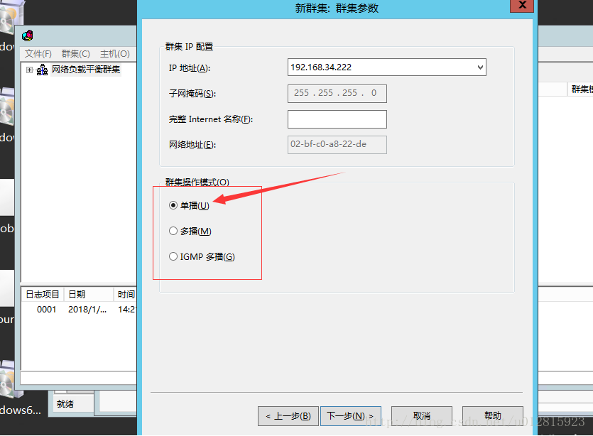 netcore 负载均衡 windows nlb负载均衡_服务器_07