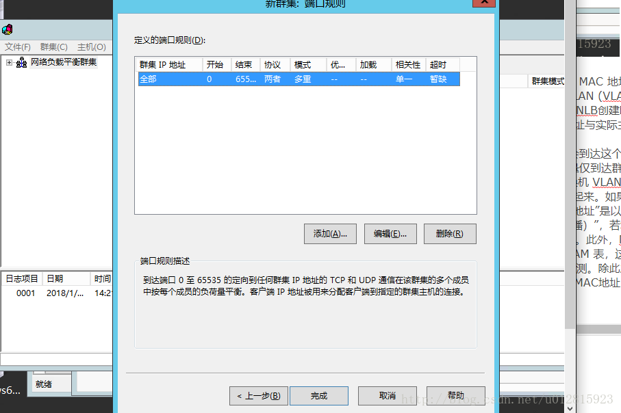 netcore 负载均衡 windows nlb负载均衡_netcore 负载均衡_08