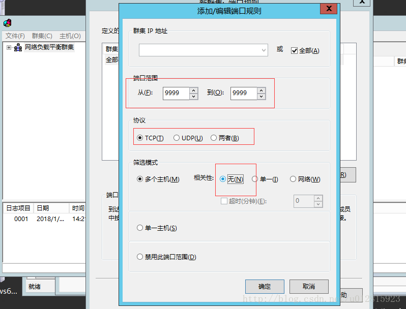 netcore 负载均衡 windows nlb负载均衡_netcore 负载均衡_09