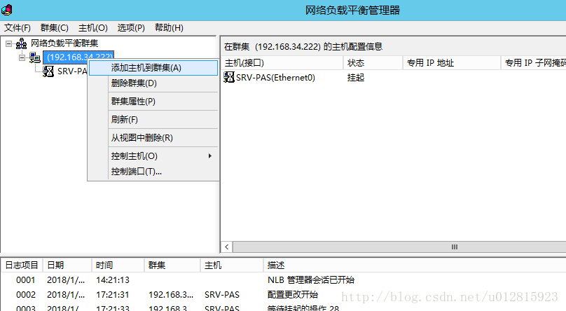 netcore 负载均衡 windows nlb负载均衡_服务器_10