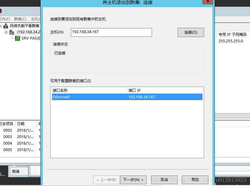 netcore 负载均衡 windows nlb负载均衡_NLB_11