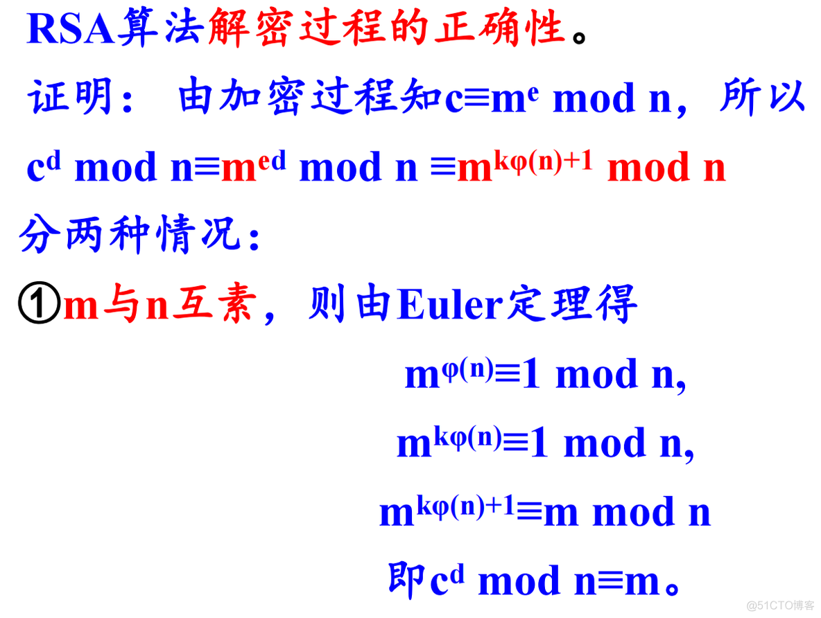 公钥 计算 私钥 公钥求私钥_公钥密码_28