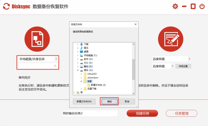 postgresql 增量备份恢复截图 sqlserver 增量备份_自动备份_02