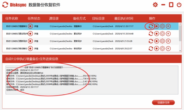 postgresql 增量备份恢复截图 sqlserver 增量备份_服务器_07