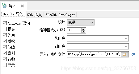 postgresql 逻辑导入 导出 plsql导出导入oracle数据,postgresql 逻辑导入 导出 plsql导出导入oracle数据_plsql_05,第5张