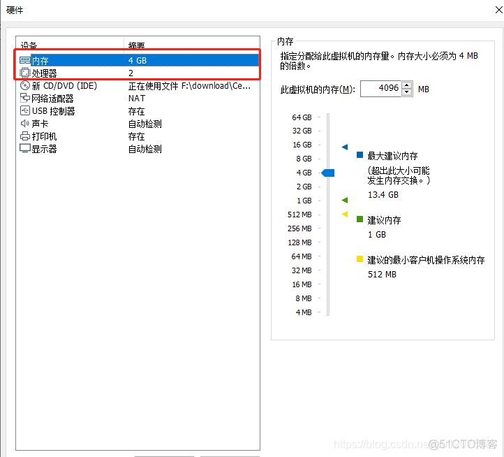 centos 如何虚拟两台 centos搭建虚拟机_重启_02