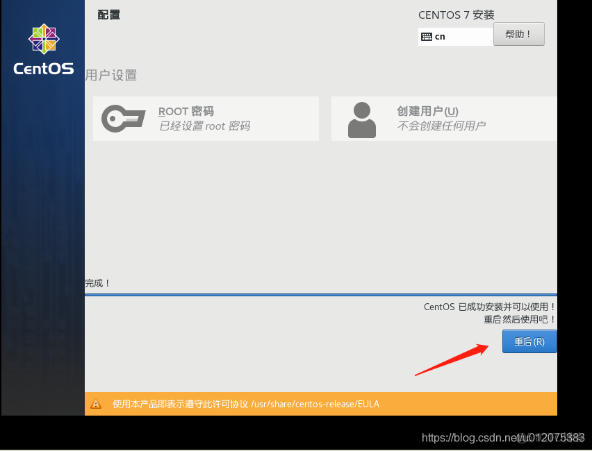 centos 如何虚拟两台 centos搭建虚拟机_centos 如何虚拟两台_08