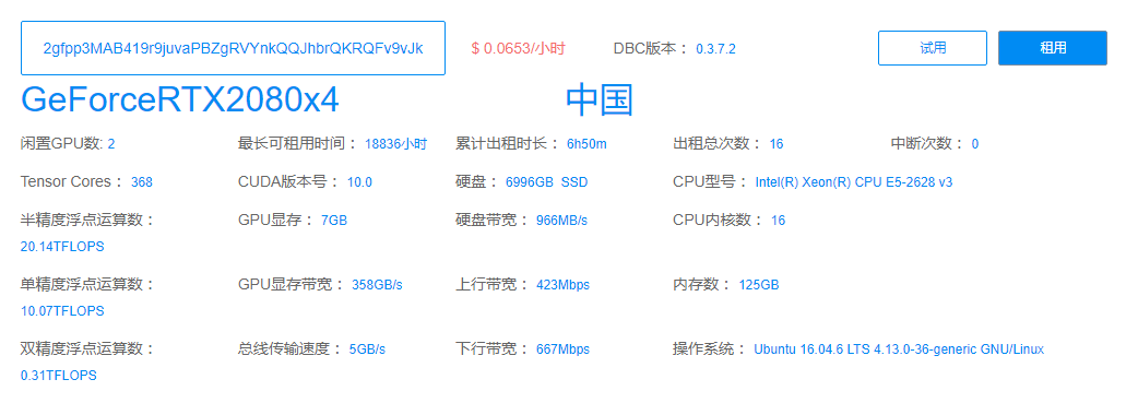 跑代码的时候共享GPU有用吗 共享gpu平台_技术支持_08