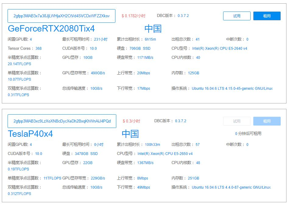 跑代码的时候共享GPU有用吗 共享gpu平台_二维码_13