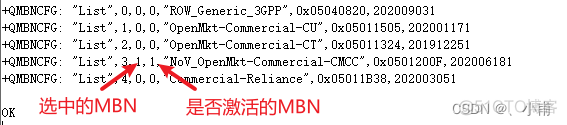 高通modem配置 高通mbn配置_学习