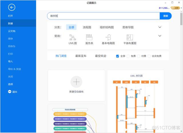 STAR UML 顺序图 properties uml顺序图怎么做_uml时序图_02