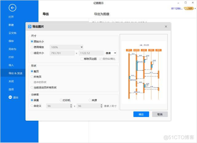 STAR UML 顺序图 properties uml顺序图怎么做_uml顺序图_05