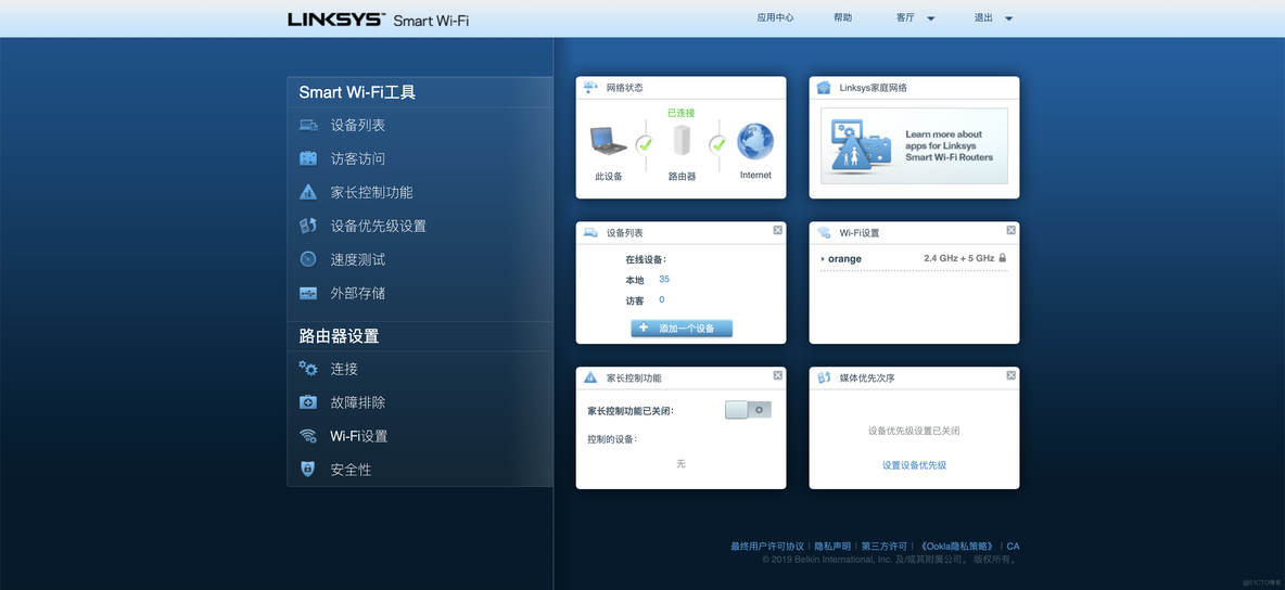 有线mesh原理 有线mesh连接图_智能家居_20