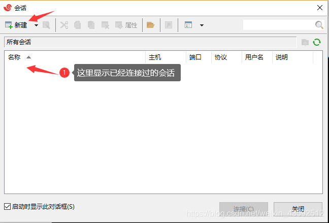 xshell和xmanager远程监控 xshell 远程连接_Linux文件上传下载_09