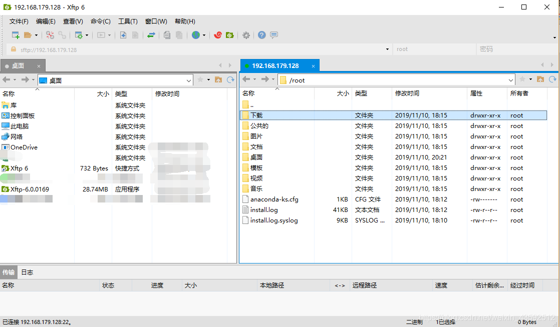 xshell和xmanager远程监控 xshell 远程连接_xshell和xmanager远程监控_35