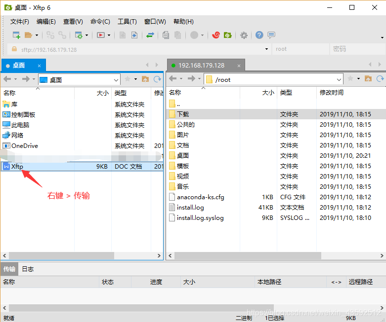 xshell和xmanager远程监控 xshell 远程连接_xshell和xmanager远程监控_38