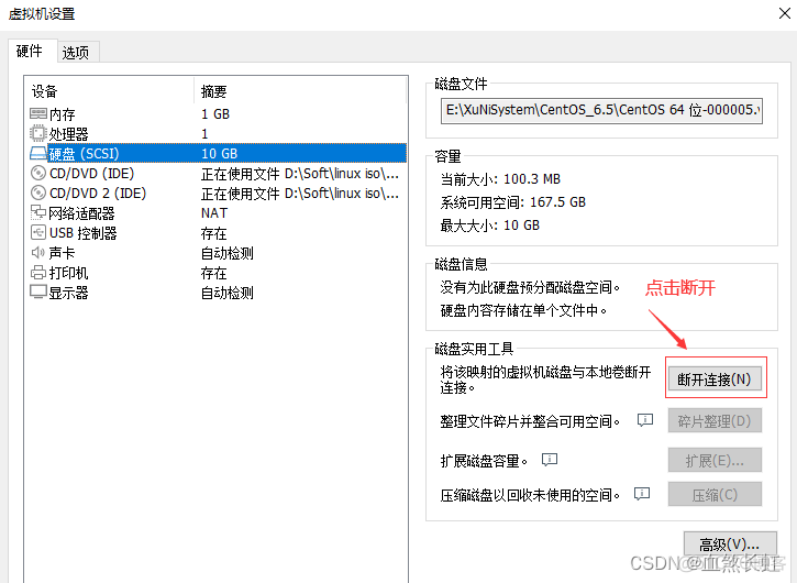 虚拟机linux安装了nginx打不开网页 linux虚拟机为什么打不开_linux_09