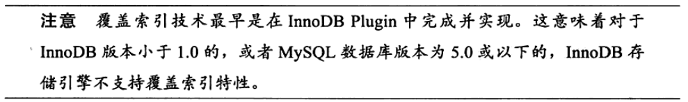 innodb 怎么添加索引 innodb支持的索引_mysql_04