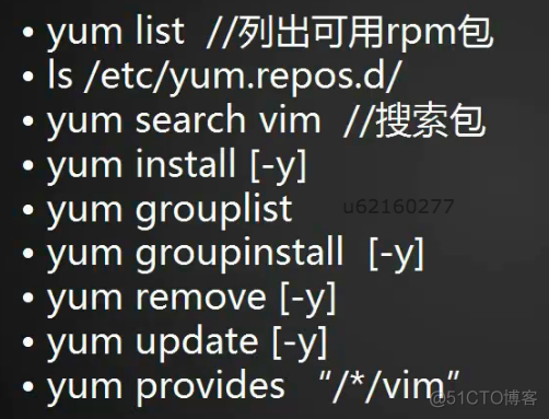 卸载linux上的yum镜像源 linux yum卸载软件_开发工具