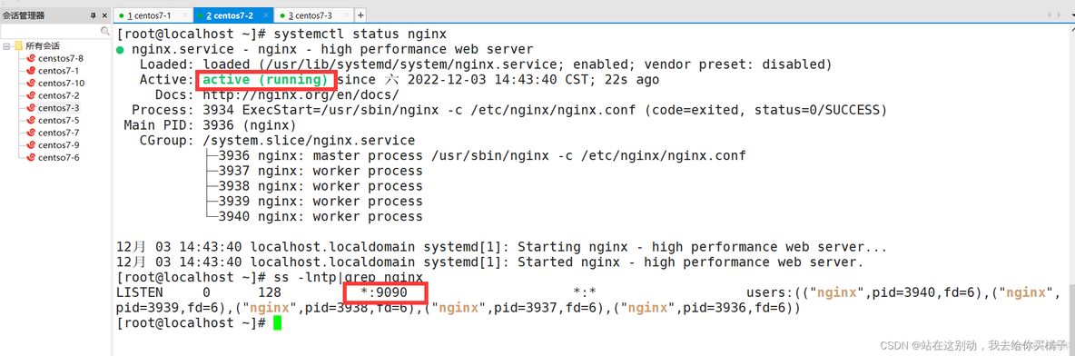 ansible剧本指定组执行 ansible剧本编写_nginx_10