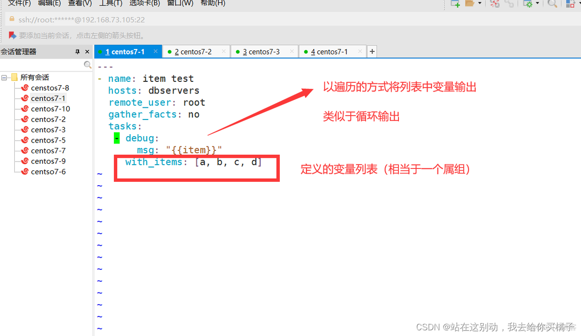 ansible剧本指定组执行 ansible剧本编写_ansible_20