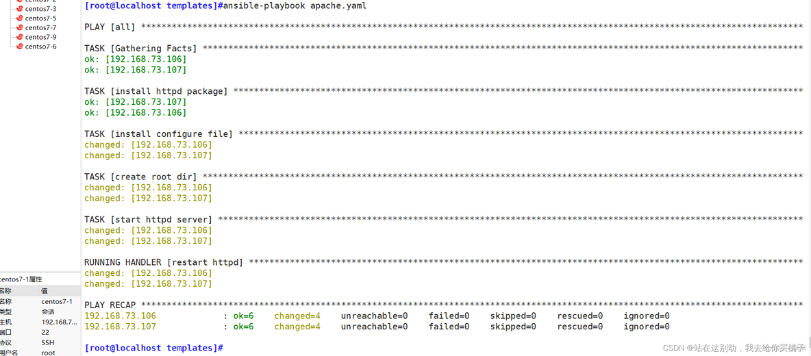 ansible剧本指定组执行 ansible剧本编写_ansible_27