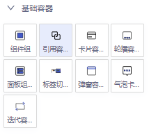 物联网平台技术 物联网平台技术组件_表单