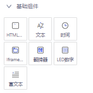 物联网平台技术 物联网平台技术组件_数据_26