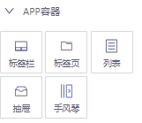 物联网平台技术 物联网平台技术组件_数据_58